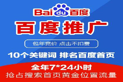百度竞价推广助力农产品上行——以某农产品电商为例